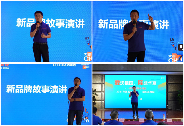 esball世博官网新品牌故事演讲