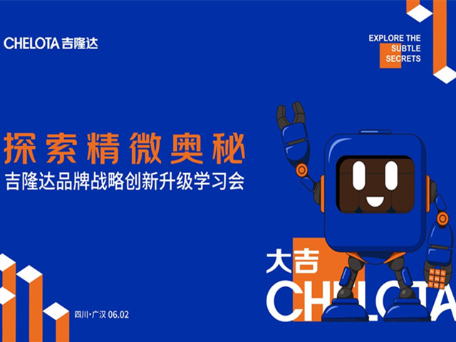 esball世博官网品牌升级活动