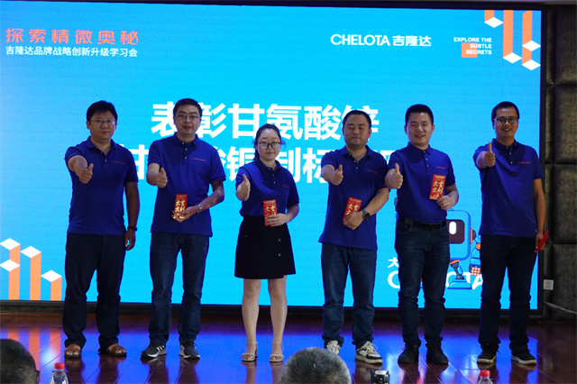 esball世博官网品牌升级活动表彰