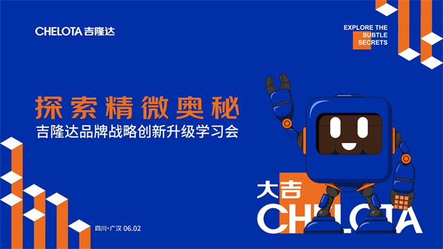 esball世博官网品牌升级学习会