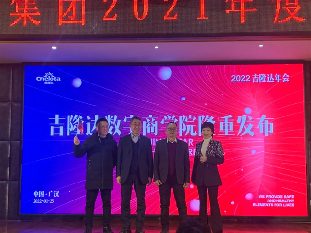 esball世博官网年度表彰大会