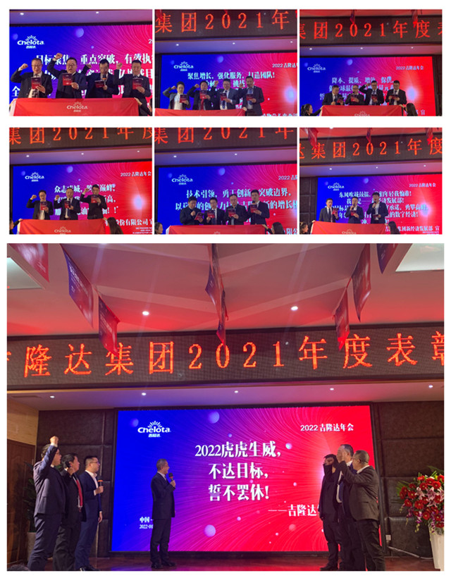 esball世博官网年度表彰大会