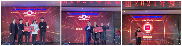 esball世博官网年度表彰大会