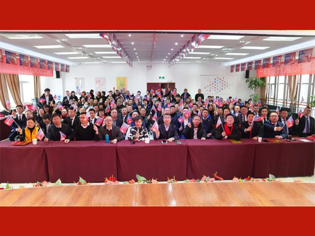 esball世博官网年度表彰大会