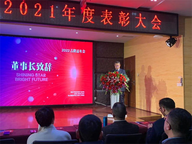 esball世博官网年度表彰大会