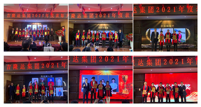 esball世博官网年度表彰大会