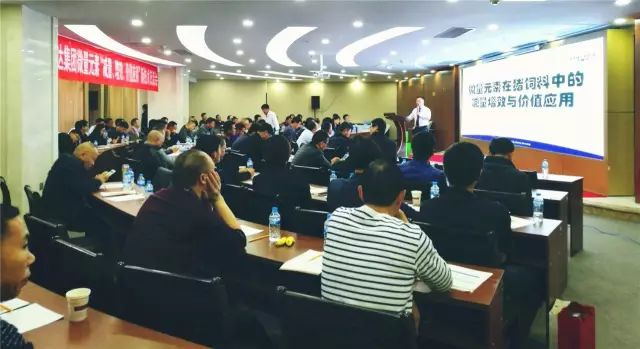 esball世博官网新型微量元素减量增效报告会现场
