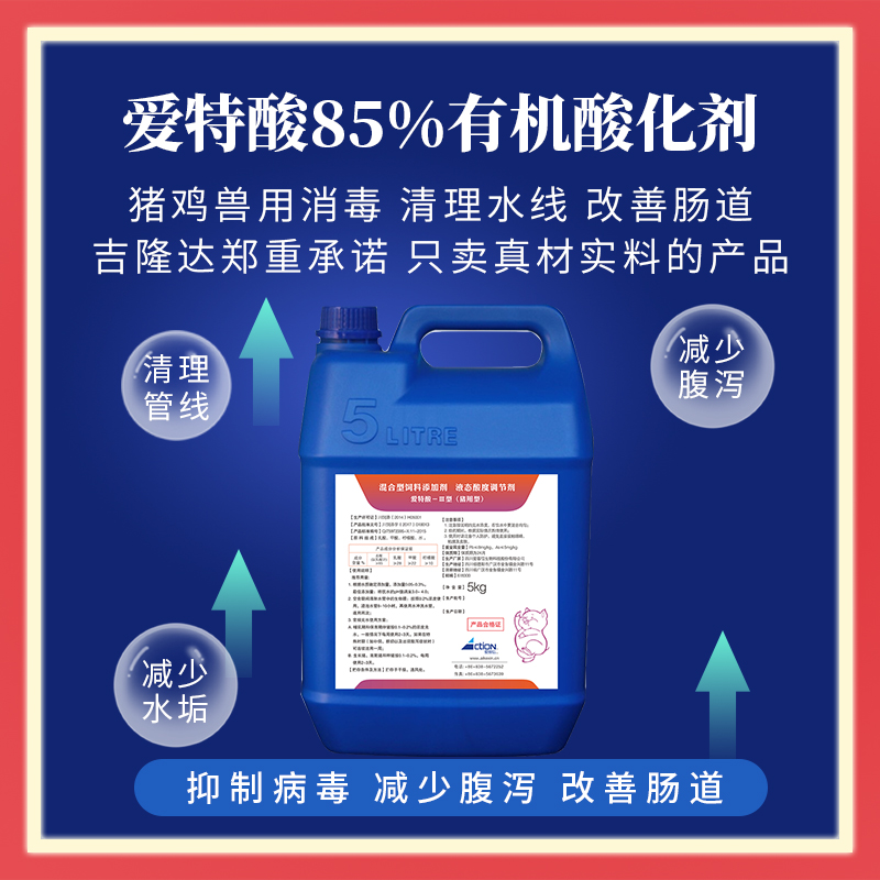 esball世博官网动保爱特酸