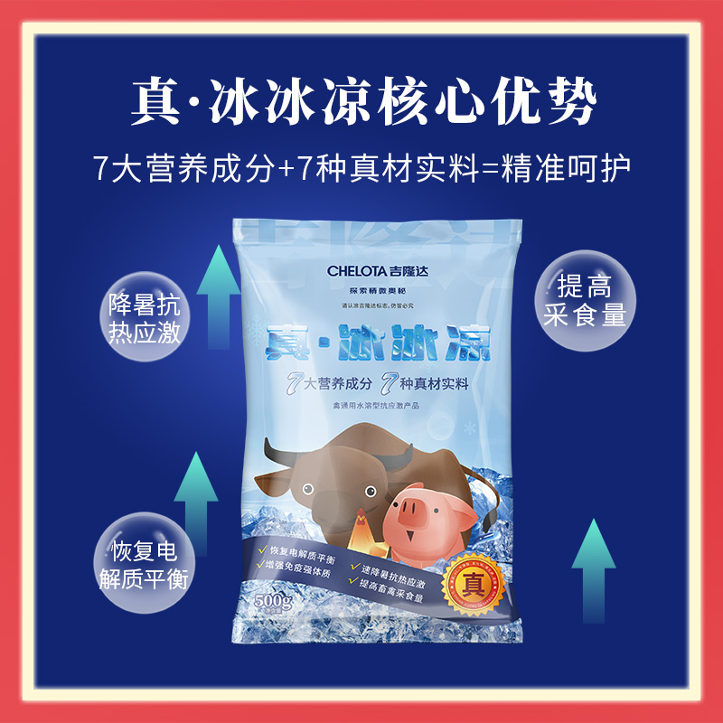 esball世博官网动保冰冰凉