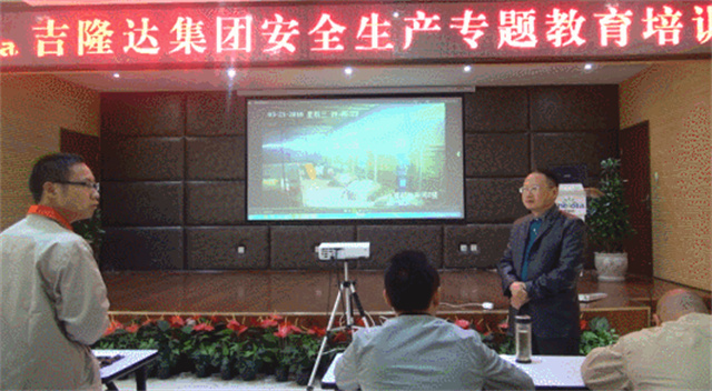 esball世博官网安全生产培训