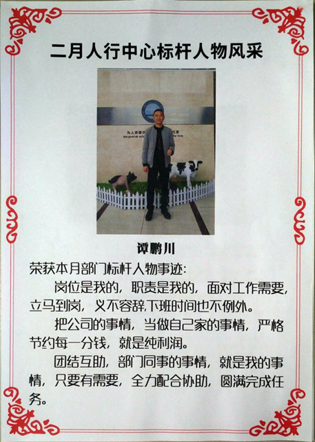 esball世博官网企业文化
